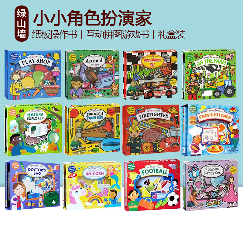 小小角色扮演家我来当动物医生