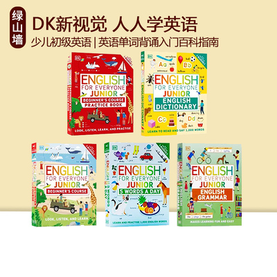 DK人人学英语少儿版幼儿套装