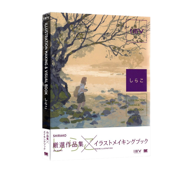 SHIRAKO插画集绘画技法作品集