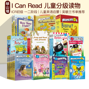 I Can Read Pete the Cat皮特猫儿童分级阅读 My First Biscuit小饼干狗 Frog and Toad青蛙和蟾蜍 Fancy Nancy吴敏兰原版英语绘本