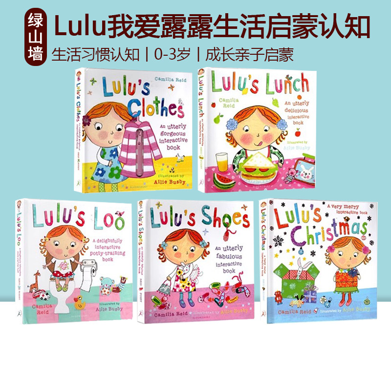 我爱露露翻翻书精装触摸操作书