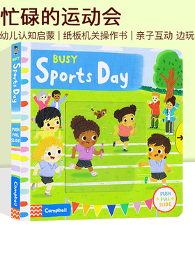 英文原版 Busy系列 Busy Sports Day 繁忙的运动会 纸板机关操作活动书 幼儿启蒙学习 亲子教育互动绘本