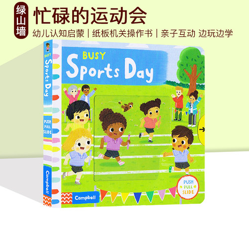 英文原版繁忙的运动会