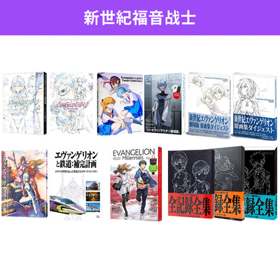 日文原版新世纪福音战士