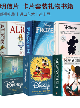 英文原版 明信片 The New Yorker /迪士尼奇妙艺术 经典电影海报/冰雪奇缘迪士尼 卡片套装礼物书籍生日贺卡插画艺术周边