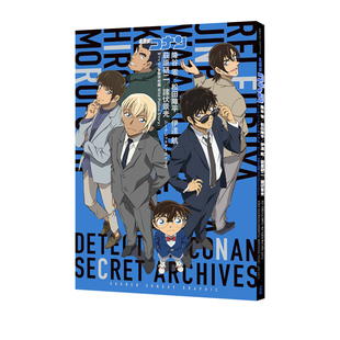 日漫 绿山墙日文原版 名探偵コナン警察学校組シークレットアーカイブス Archives 名侦探柯南警察学校组秘密档案Secrete 现货