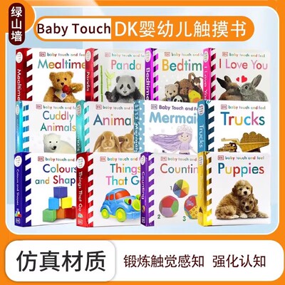 DK婴幼儿宝宝触摸书英文