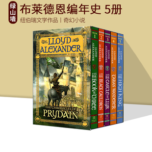 预售 英文原版 The Chronicles of Prydain 布莱德恩编年史 5册盒装 纽伯瑞文学 奇幻小说 劳埃德亚历山大 Lloyd Alexander
