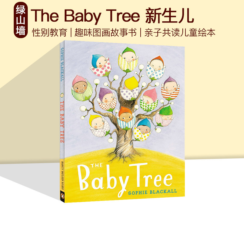 TheBabyTree新生儿