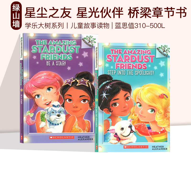 Amazing Stardust Friends 2册 星尘之友 星光伙伴 英文原版 Branches  学乐大树系列 儿童桥梁章节书 英语课外学习