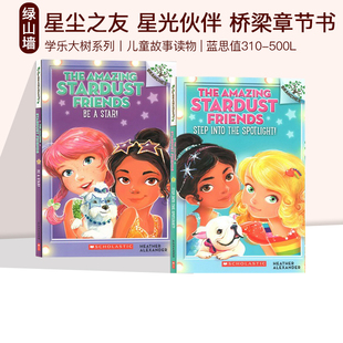 英文原版 英语课外学习 Friends 儿童桥梁章节书 学乐大树系列 Branches 星光伙伴 星尘之友 2册 Stardust Amazing
