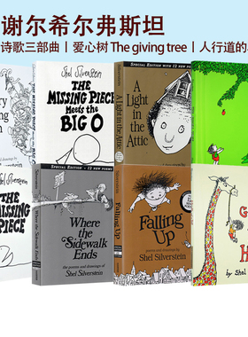 诗歌三部曲 爱心树 谢尔希尔弗斯坦 A Light in the Attic 英文原版 精装诗集诗词Where the Sidewalk Ends 童诗 Shel Silverstein