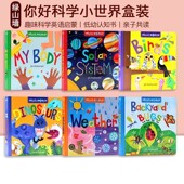 故事Solar World 英文原版 比尔熊 纸板0 你好科学小世界 150选5 System Hello Dinosaurs 3岁 Weather 橡树林