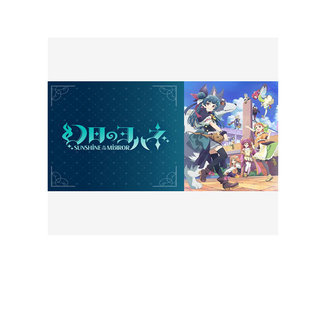官方画集 SUNSHINE 绿山墙日文原版 幻日 MIRROR 夜羽 the 现货