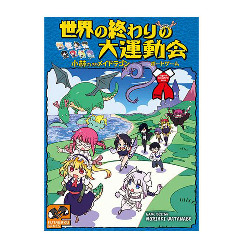 【自营】预售 日版 世界末日大运动会-小林家的龙女仆桌游- 世界の終わりの大運動会-小林さんちのメイドラゴン・ボードゲーム-