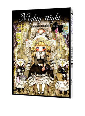 现货 日文原版 たま画集「Nighty night 少女主義的水彩画集VIII」たま画集 夜晚 少女主义的水彩画集アトリエサード たま