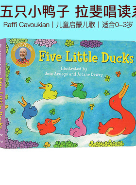 送音频 英文原版绘本 songs to read: Five Little Ducks 五只小鸭子纸板书 儿童启蒙儿歌 纸板撕不烂书 拉斐唱读系列 0-3-6岁