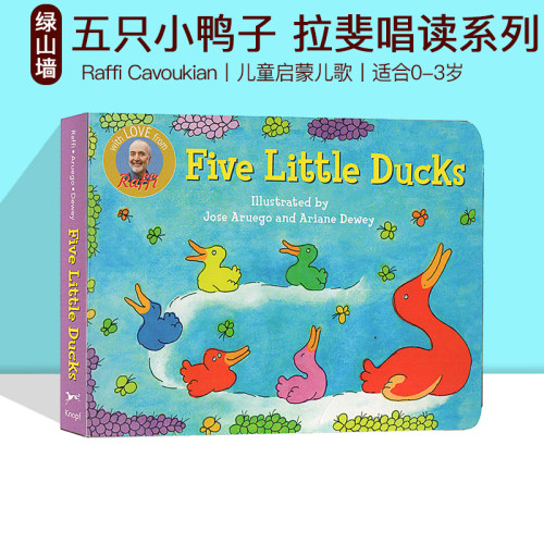 送音频 英文原版绘本 songs to read: Five Little Ducks 五只小鸭子纸板书 儿童启蒙儿歌 纸板撕不烂书 拉斐唱读系列 0-3-6岁