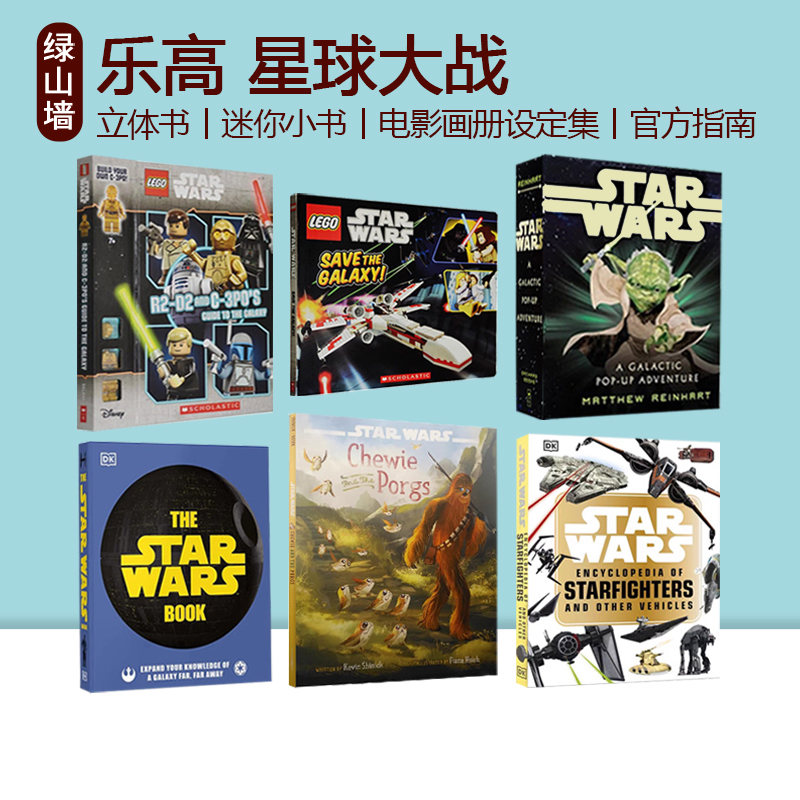 星球大战系列StarWars