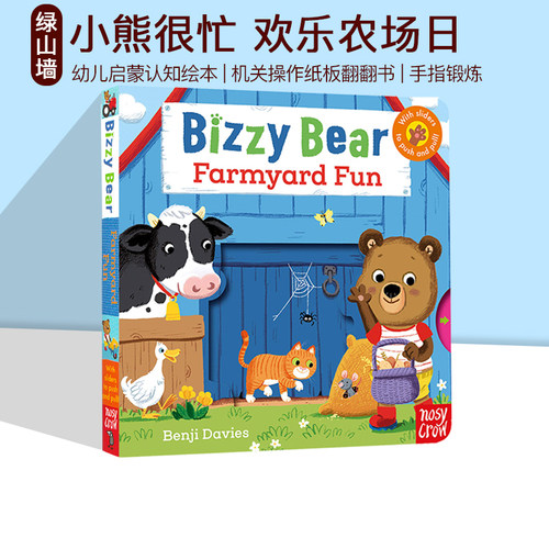 英文原版纸板活动机关操作