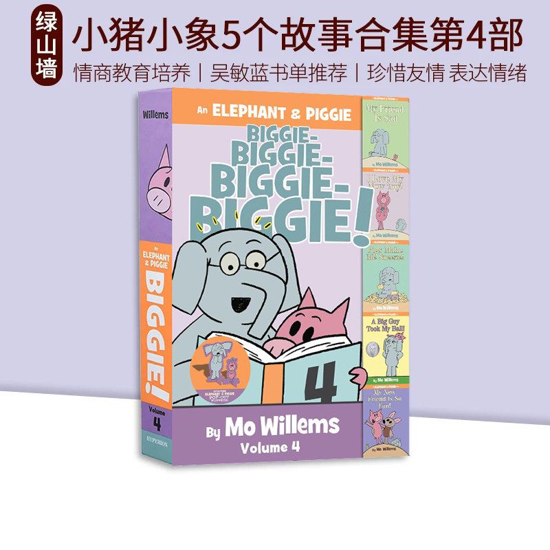 英文原版小猪小象5个故事合集