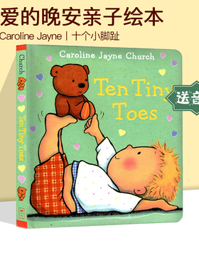 爱的晚安 Ten Tiny Toes 十个小脚趾 亲子绘本 英文原版 Caroline Jayne Church 卡罗琳杰恩 儿童认知启蒙