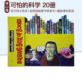 历史同系列 Science 科学 可怕 小说 Horrible 科学英文原版 中小学生课外英语科普百科故事读物 糟糕 20册盒装