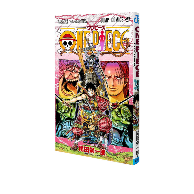 现货 卷95 海贼王漫画 one piece 95  ジャンプコミックス 尾田栄一郎