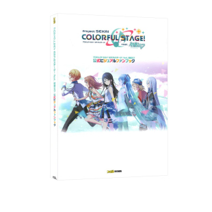 初音未来官方视觉粉丝书 多彩舞台feat.vol.1 初音ミク公式 ビジュアルファンブック 预售 绿山墙日文原版 世界计划