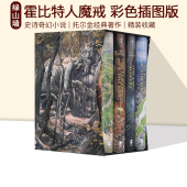 Hobbit 英文原版 Rings the Set Lord 彩色插图 托尔金中土世界奇幻小说原著 Boxed The 指环王霍比特人魔戒4册盒装