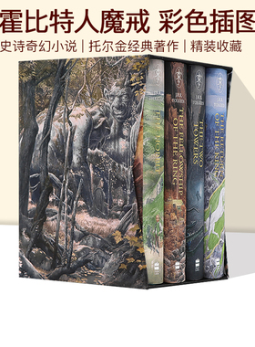 指环王霍比特人魔戒4册盒装 The Hobbit & The Lord of the Rings Boxed Set 英文原版 彩色插图 托尔金中土世界奇幻小说原著