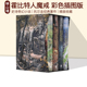 Hobbit 英文原版 Rings the Set Lord 彩色插图 托尔金中土世界奇幻小说原著 Boxed The 指环王霍比特人魔戒4册盒装