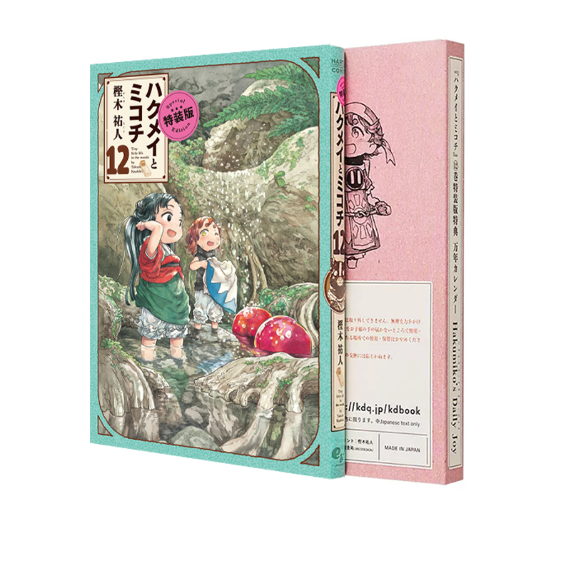 妖精森林的小不点套装角川