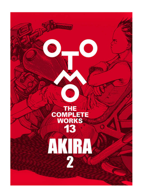 预售 阿基拉漫画13卷 大友克洋全集 阿基拉2 AKIRA 2 OTOMO THE COMPLETE WORKS 绿山墙日文原版
