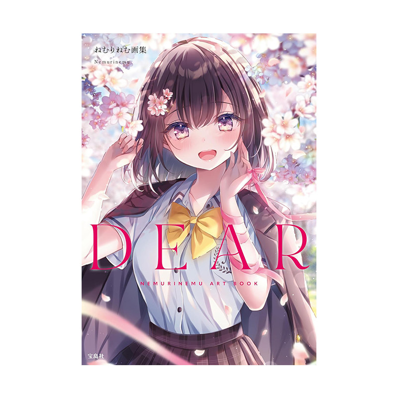 预售 日版 ねむりねむ画集 DEAR P站画师 日本萌系插画师 收录超130幅作品 宝島社 绿山墙日文原版