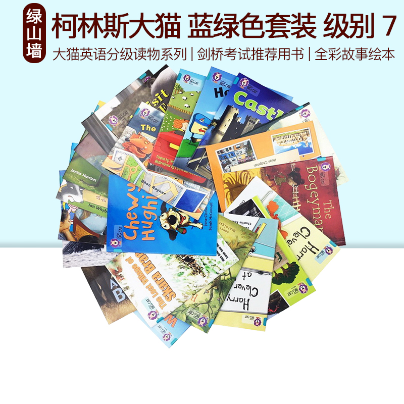 【级别7 蓝绿色套装】Collins Big Cat Turquoise 柯林斯大猫系列分级阅读 22册全套 适合3-4年级 英文原版故事绘本