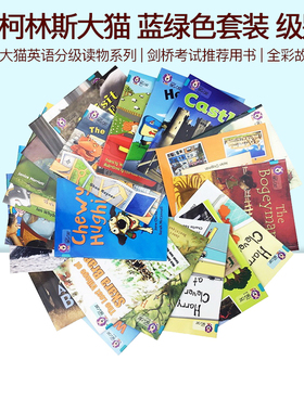 【级别7 蓝绿色套装】Collins Big Cat Turquoise 柯林斯大猫系列分级阅读 22册全套 适合3-4年级 英文原版故事绘本