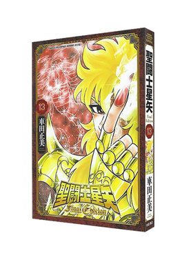 现货 圣斗士星矢 Final Edition 13 漫画 聖闘士星矢 Final Edition 13 車田正美 秋田書店 绿山墙日文原版