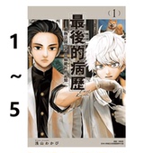 浅山わかび 记忆 漫画 最后 台版 尖端出版 动物法医学者当麻健匠 现货即发 图书 病历 绿山墙原版 共5册