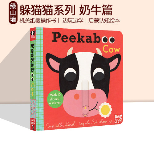 PeekabooCow躲猫猫操作书