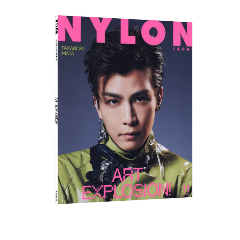 现货 日文杂志 Nylon Japan 2022年11月号 表纸 岩田刚典 明星偶像 绿山墙日文原版
