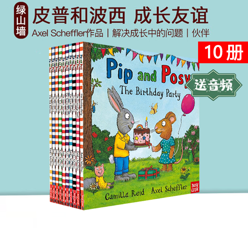 pip and posy 波西和皮普 9册合售 英文原版启蒙绘本名家Julia Donaldson Axel Scheffler 儿童图画故事书 Friendly Snail