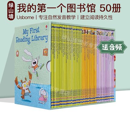 我的第一个图书馆 My First Reading Library 50册正版礼盒装 Usborne尤斯伯恩英文原版绘本分级读物英语初级章节书 赠音频