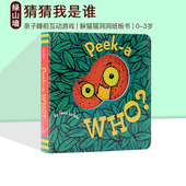 亲子睡前互动游戏认知图画 绘本 英文原版 3岁童书进口纸板书 Peek 猜猜我是谁0 躲猫猫故事洞洞翻翻玩具书 Who 儿童启蒙