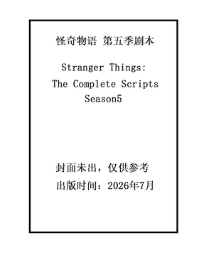 预售 英文原版 怪奇物语 第五季剧本 Netflix电视剧周边书 Stranger Things: The Complete Scripts, Season 5