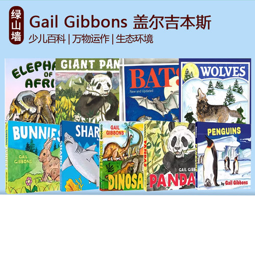 GailGibbons盖尔吉本斯少儿百科