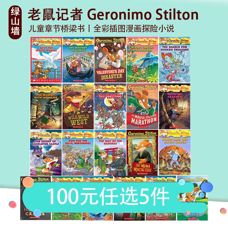 【100选5】老鼠记者 Geronimo Stilton 儿童章节桥梁书 Who Was 英文原版 全彩插图漫画探险小说 7-12岁青少年文学读物