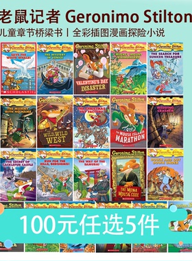 【100选5】老鼠记者 Geronimo Stilton 儿童章节桥梁书 Who Was 英文原版 全彩插图漫画探险小说 7-12岁青少年文学读物