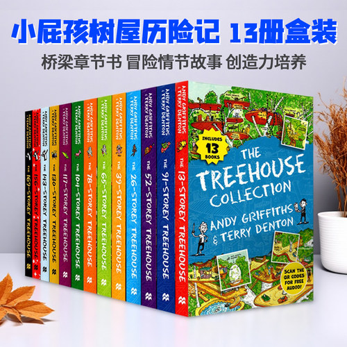 小屁孩树屋历险记桥梁章节书