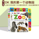 第一个动物园 the 让我们见见动物 Zoo DK启蒙动物叫声 低幼启蒙纸板书 Let 英文原版 DK出版 预售 Meet 我 Animals First